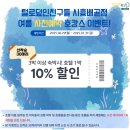 털로덮인친구들시흥배곧점