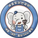 대전하수구막힘변기막힘 이미지