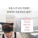 서울성모병원 | 서울성모병원장례식장 후기와 영상을 보시고는