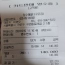 소풍산우회 송년모임(2024.12.15.(일)) 결과 알림 이미지