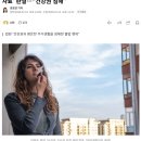 [속보] 임신부 거주 아파트 옆집서 흡연 여성 ‘150만원 위자료’ 판결…“건강권 침해” 이미지