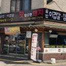 맛있으면돼지 이미지