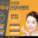 웰빙크리닉주 이미지