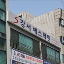 으뜸학원 이미지