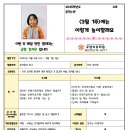 3월 1주, 2주 주간계획안 이미지