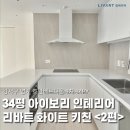 명지 호반베르디움 1차 이미지