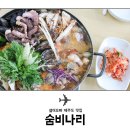 산방산맛집