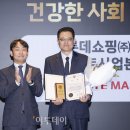 롯데쇼핑(주) 롯데마트사업본부 이미지