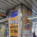 노원역(4호선) 이미지