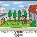 [190] '달리다'와 '딸리다' 이미지