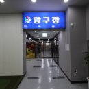 벨가 당구장 이미지