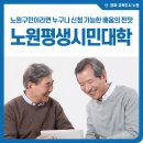 <단기특강 비대면>감성화법 스피치 스킬 업 | 늬들이 배움의 찐맛을 알어? 노원구 「노원평생시민대학」에서 배움의 참 맛을 느껴보세요:)