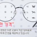 이만안경원 이미지