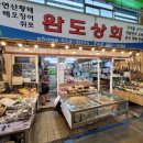 완도상회 이미지