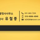 CJ행정사사무소 이미지