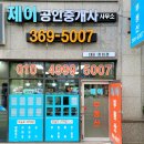 제이공인중개사사무소 이미지