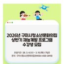 구미시 청소년문화의집 | 김장호 구미시장, 구미시청소년문화의집 상반기 재능계발 프로그램 수강생 모집