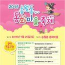 동화마을 이미지