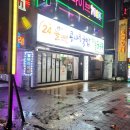 늘맛난콩나물국밥 해물 순두부 이미지