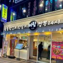 미림양갈비짬뽕 | 안양일번가 안양역맛집 ::미림양꼬치짬뽕:: 양꼬치+찹쌀탕수육 추천 후기🐑🍡#더웡이후기