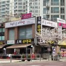 수명산파크 상가앞 이미지