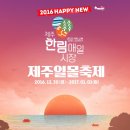 한림매일시장 이미지