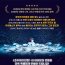 유니버설발레단 <호두까기인형> 이미지