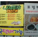 춘천숯불닭갈비 - 양천구 목동 | 춘천숯불닭갈비