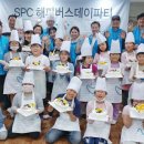 파리바게뜨제주일도점