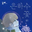 은하수초등학교 네이버블로그