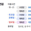 장량국민체육센터 이미지