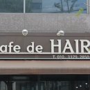 헤어카페(Hair Cafe) 이미지