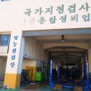 한일1급정비 이미지