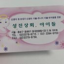 성진상회 - 남구 봉월로102번길 42 | 성진상회