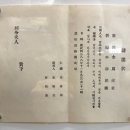 김종수축사 | 1955년, 고천문告天文 종로예식장