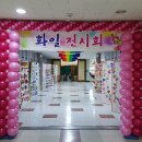 화일초등학교 이미지