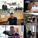 강호동 여행 예능 ‘강호동네방네’, 돌아온 ‘먹방 포포몬쓰’ 이미지