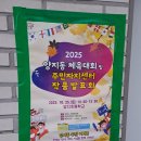 양지동 주민자치센터 | 25년 성남시 양지동 체육대회 및 주민자치센터 작품발표회