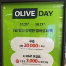 올리브영 봉천역점 이미지