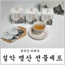 설악자연영농조합법인 이미지