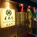 지에스25 가경아이파크점 | [청주 강서동] 모로미 / 가경터미널에서 가까운 이자카야, 모로미 방문 (이자카야 성애자들의 솔직한 후기)