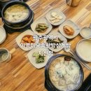 이영미궁중한방삼계탕 지산점 | 광주 삼계탕 '이영미궁중한방삼계탕 지산점'