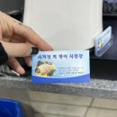 사계절회활어직판장