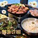 영춘고기이야기 | 마곡나루 회식 추천 돼지갈비가 맛있는 고기집 영춘갈비 후기