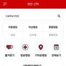 서울패밀리병원 이미지