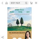 학력 위조가 들통나자 사망한 심리학자 사건 이미지