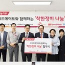 스피드메이트광주 - 광산구 상무대로 435-2 | 스피드메이트광주