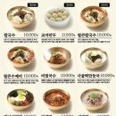 강남교자 - 강남구 도곡로 401 | 강남교자