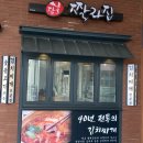 이천-장호-1 | 장호 짤라집 이천 롯데프리미엄아울렛점 내돈내산 후기