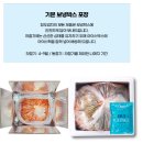 청우 | 집에서 밥반찬 걱정 없이! 청우진짜김치 후기